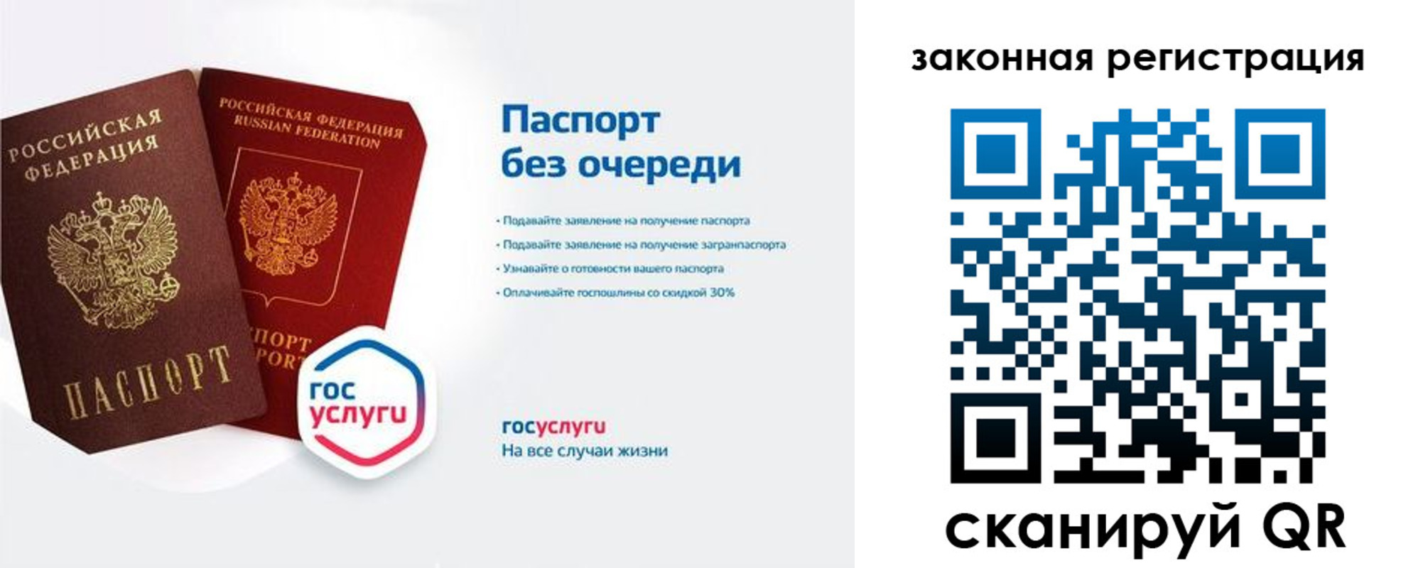 прописка регистрация в Обнинске