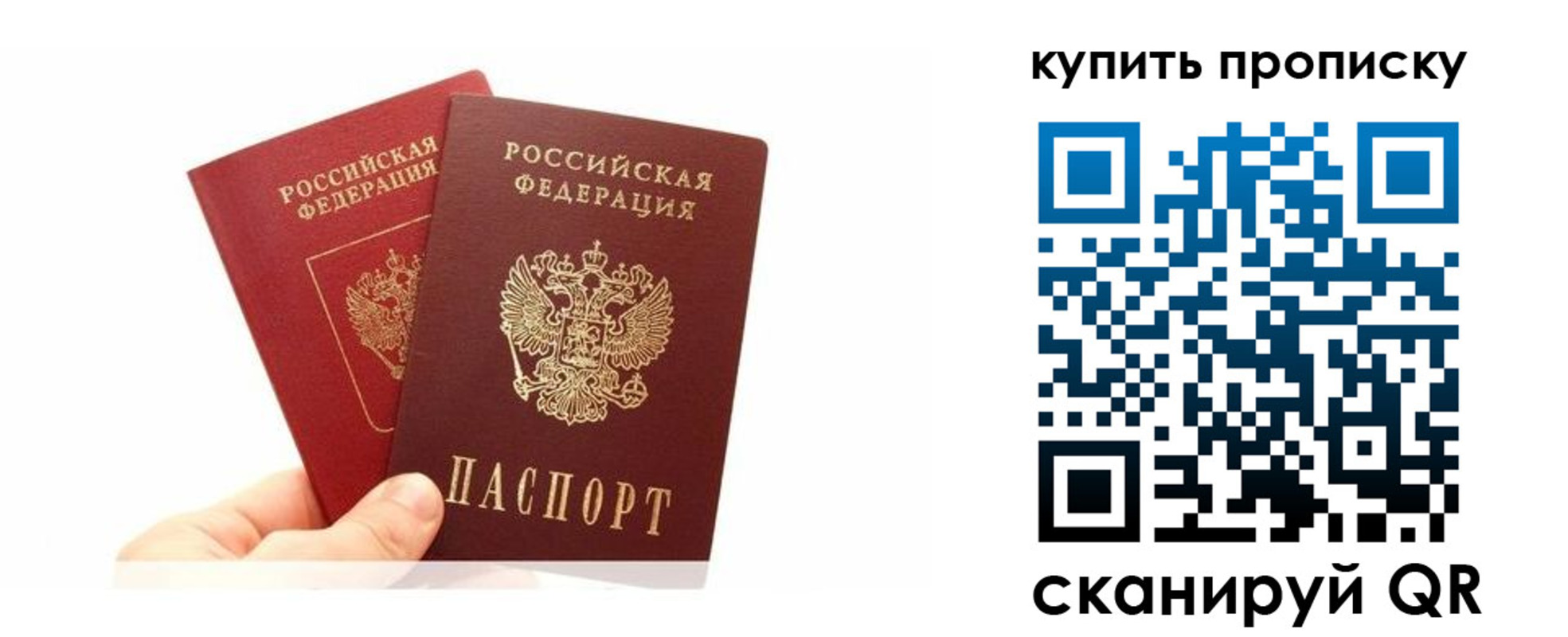 прописка ребенка в Обнинске