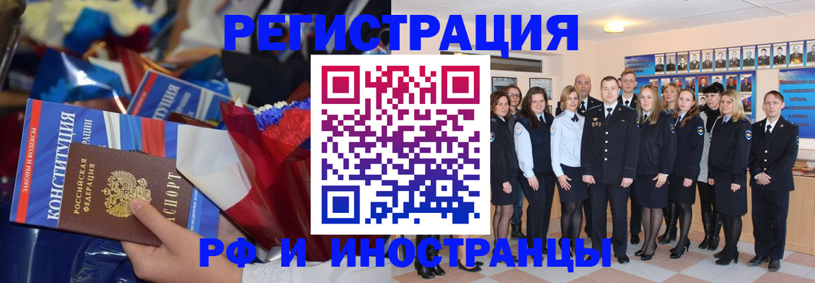 временная регистрация собственник в Обнинске