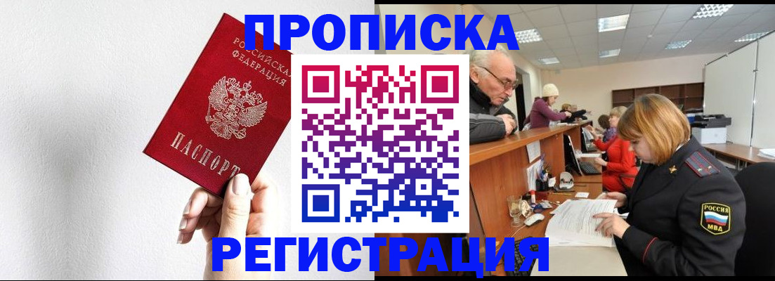 временная регистрация для всех в Обнинске