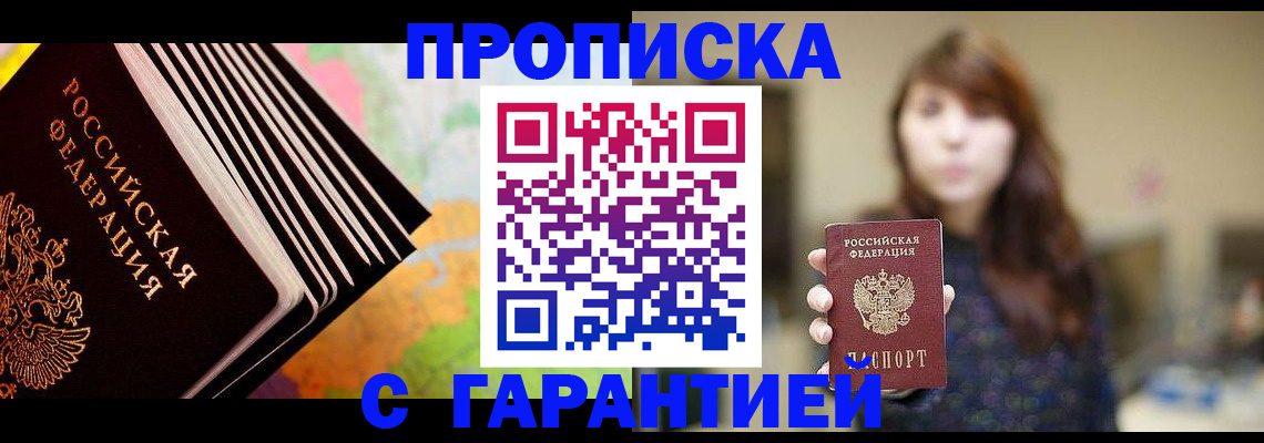 временная регистрация гарантия в Обнинске