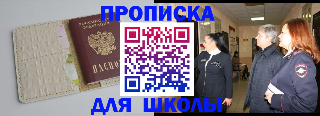 временная прописка в Обнинске