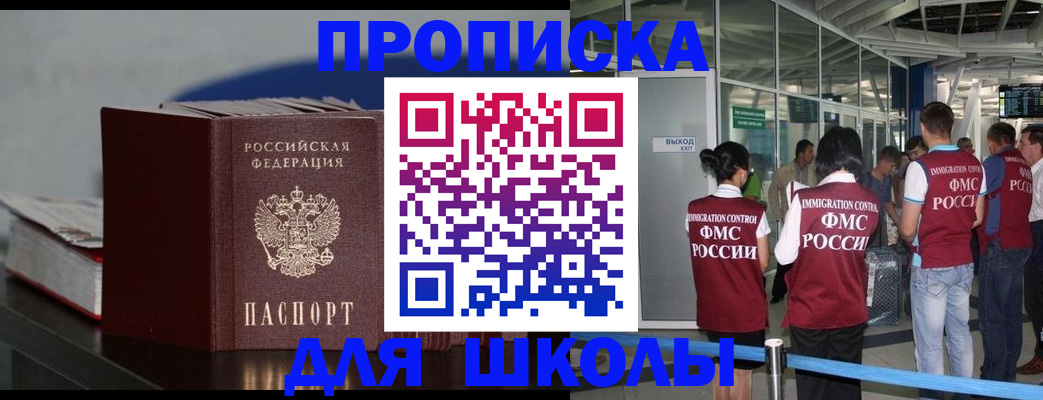 временная прописка в Обнинске