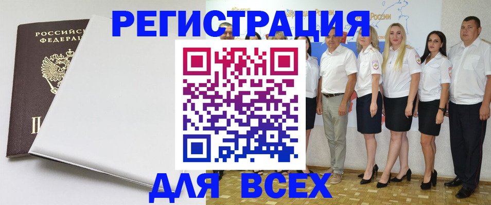 прописка для школы в Обнинске